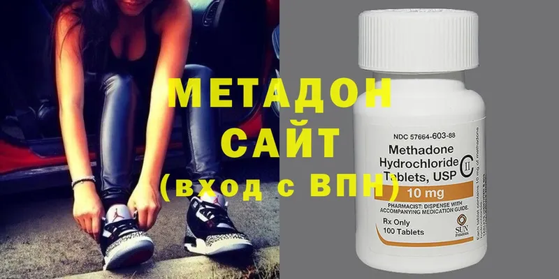 где найти   Геленджик  МЕТАДОН methadone 